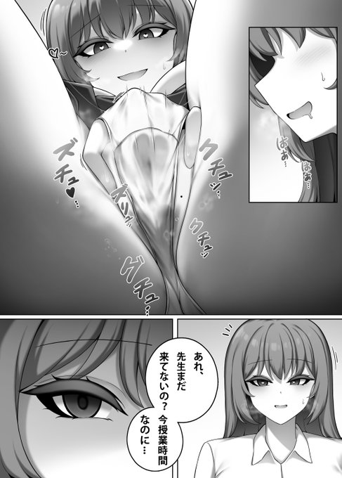 pixivFANBOX에서 消えた先生(을)를 공개했습니다! https://t.co/eN82LJT75T 
この漫画は3枚の短編漫画です! 