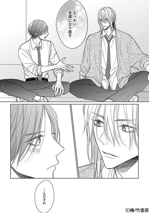 ちるちる ちるちる内で試し読みできます！👍 『』 事故で2年留年したのち復