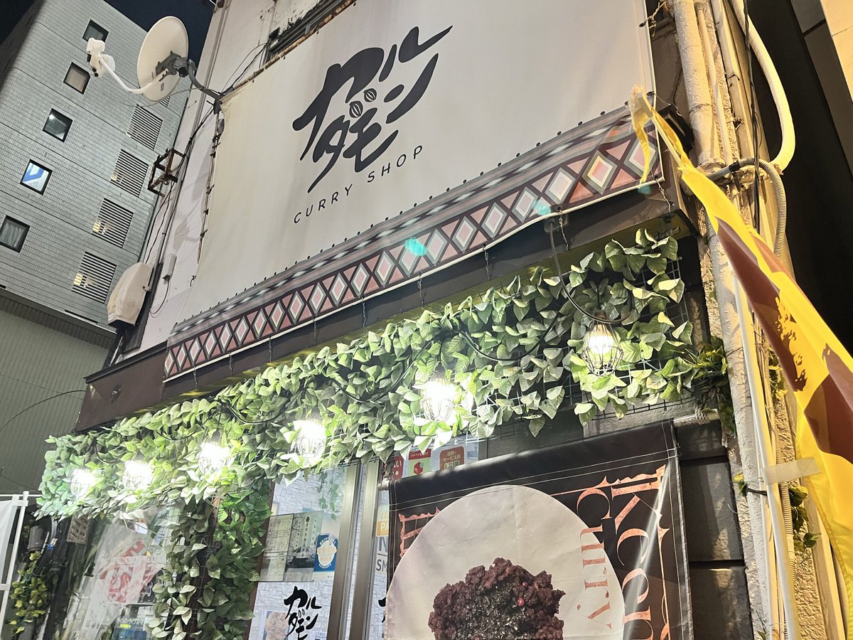 motto_hero3201's tweet photo. お店発見！👀
キーマカレーって
美味しいよねー😋
#カルダモン
#気さくなマスター
#浜松グルメ https://t.co/8rlS2EEqSG