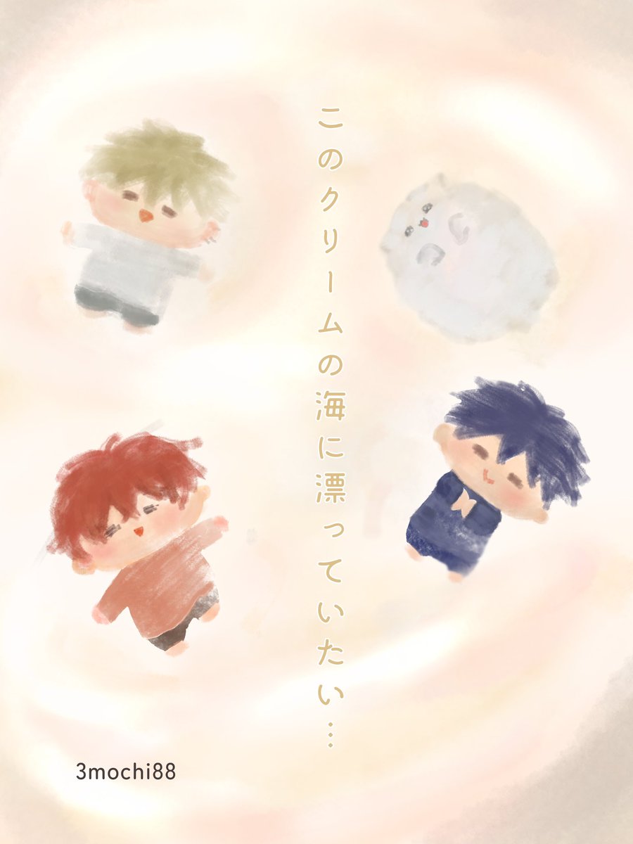 3mochi88's tweet image. ぷか〜〜〜〜((◜◡◝ ))

※グラコロ食べながら感じたことを、絵にしてみました🙂‍↕️
ゆきまふ立夏と、毛玉❣️