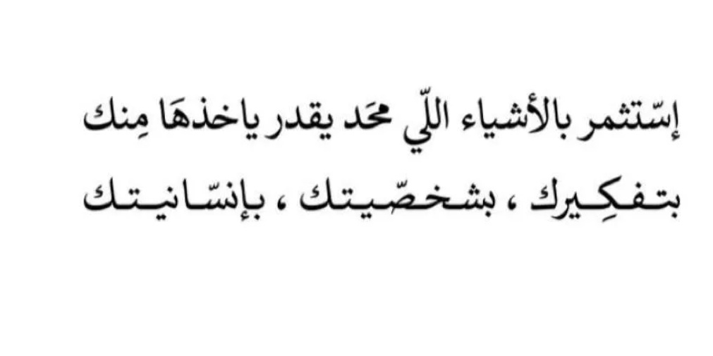 samar_sk's tweet photo. ✨ازرع في نفسك ما لا يستطيع أحد أن يقطفه منك. 🌱 https://t.co/NTUoGZEQyP