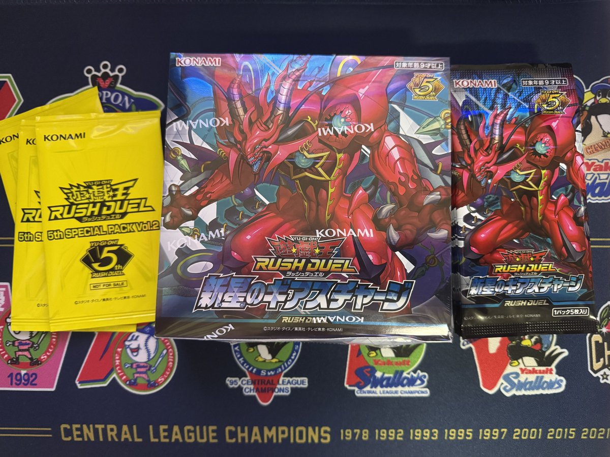 本日発売の遊戯王ラッシュデュエル新弾、 新星のギアスチャージを1