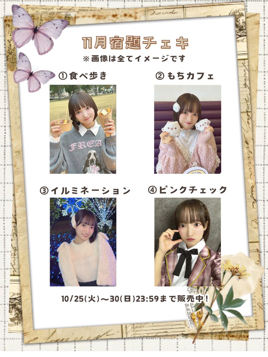 ◤ webグッズ販売 ◢|| 11/25(火)～30(日)23:59まで🗝 ・🆕2L