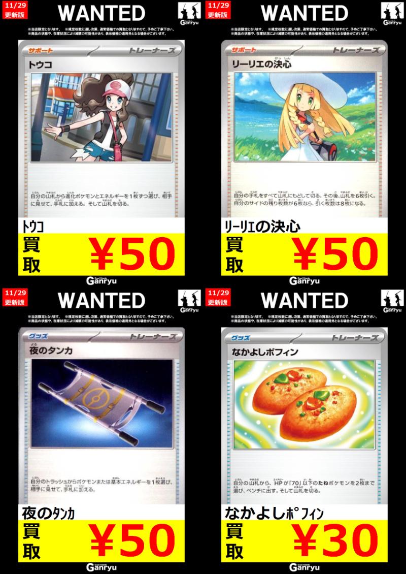 緊急価格更新ありましたので終了いたします。