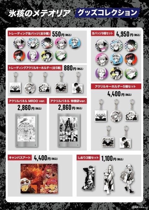 明日30日（日）いっぱいまでの間、 初のグッズ販売も行われています