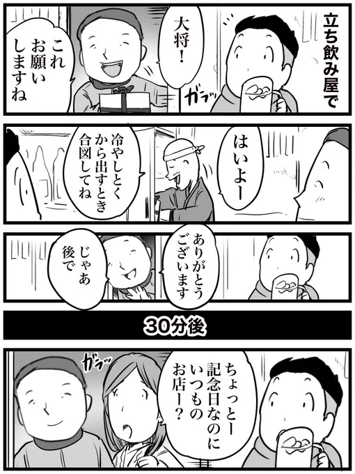 30分後に理由が分かったこと 