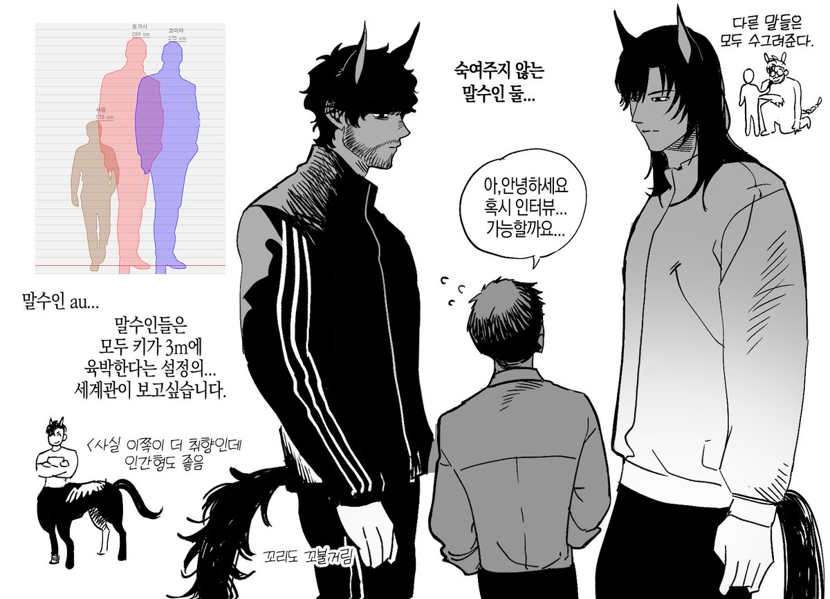 말수인 au 백메다