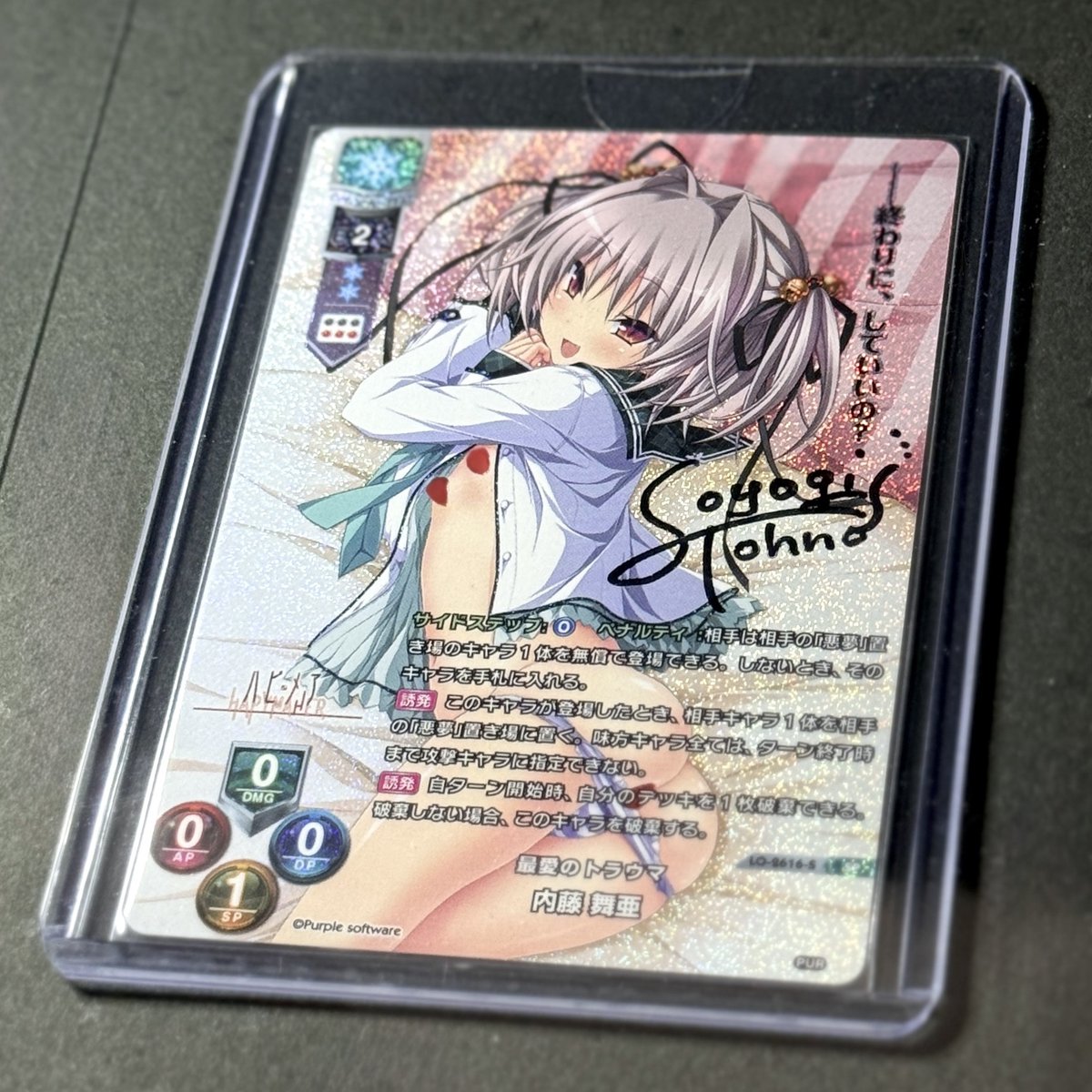 パープルソフトウェア ハピメアの内藤舞亜🌹 Lyceeの直筆サイン初めて