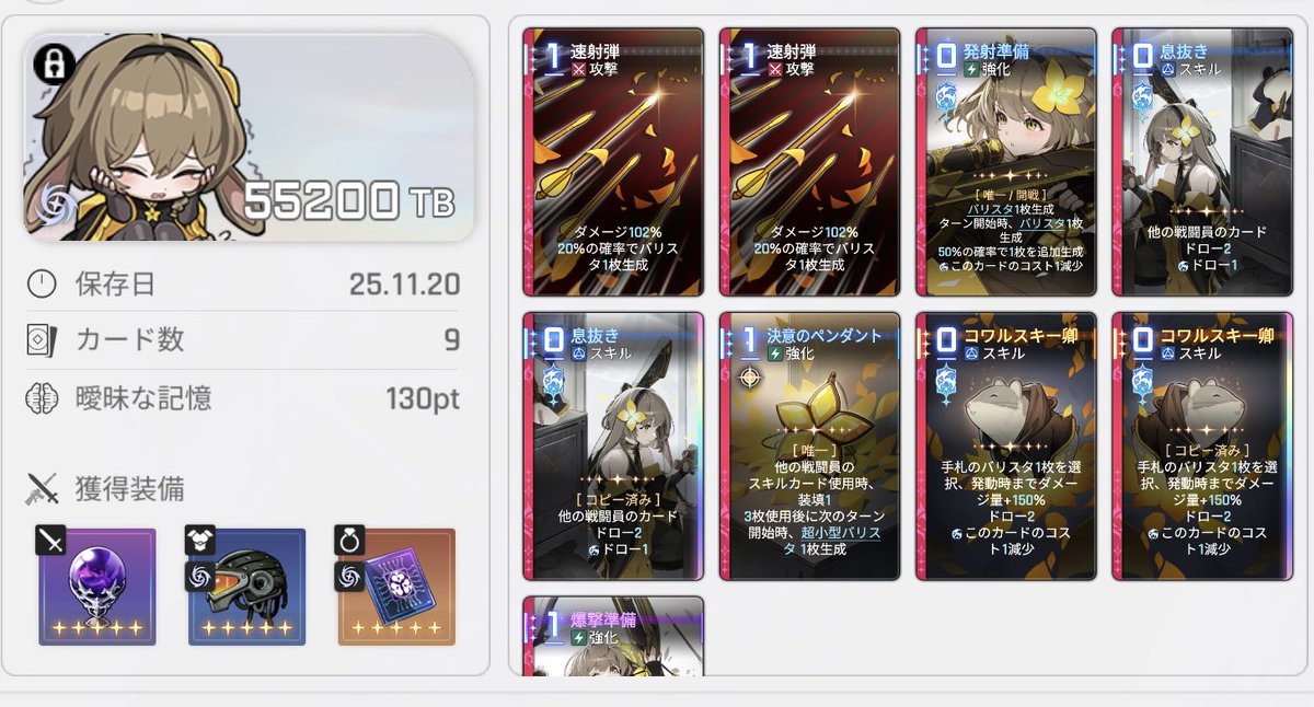 hoshizono_yui's tweet image. #カオゼロセーブデータ
ベロニカの神ドローデッキ
0コストでドローしまくれます🫰
どろーどろーどろーどろー
#カオゼロ