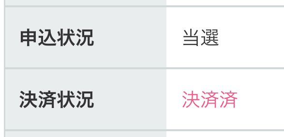 b1_u3u's tweet image. わーい！🔥
大好きな文字、当選 🙌🏻
