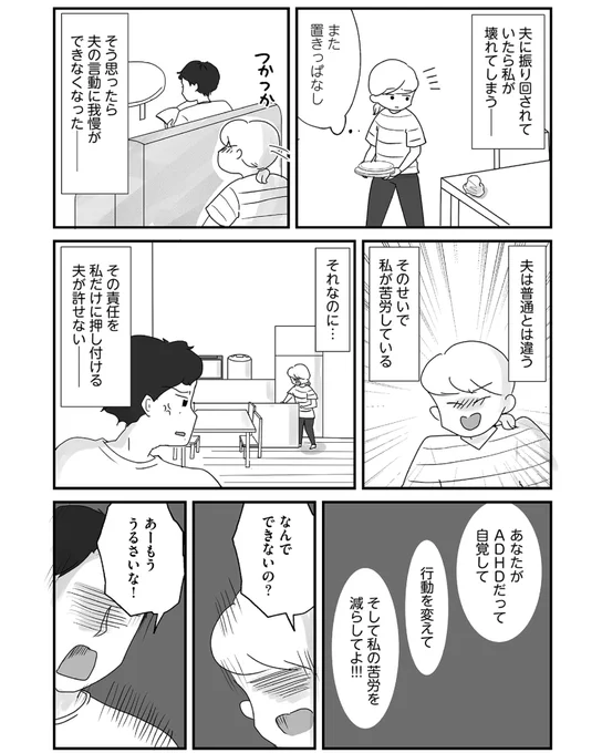 家族だからで済まされる?(2/2) 