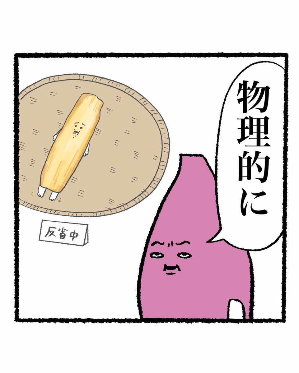 みんな知ってた？

 #ぽていも #やきいも #さつまいも