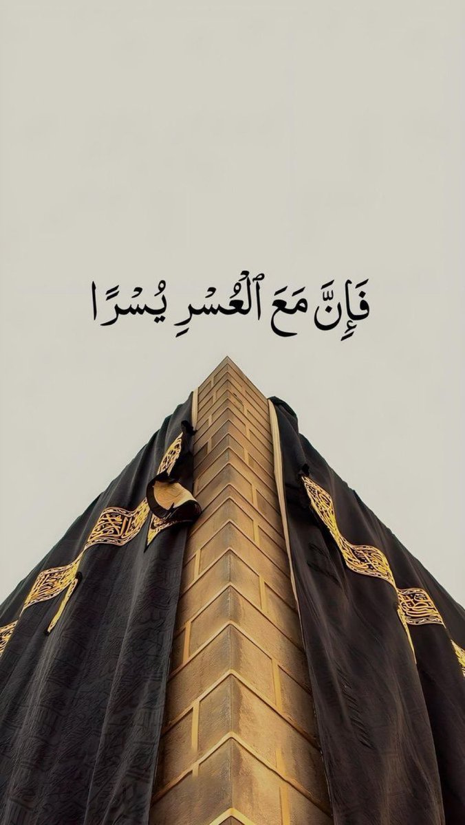MuslimsMatters's tweet photo. Ease will come.… https://t.co/TqGHzwr8U9
