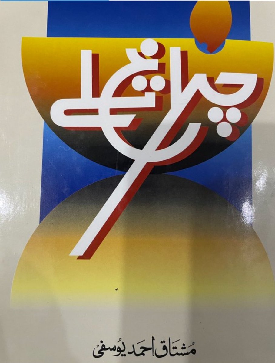 Ahmed Raza tweet media