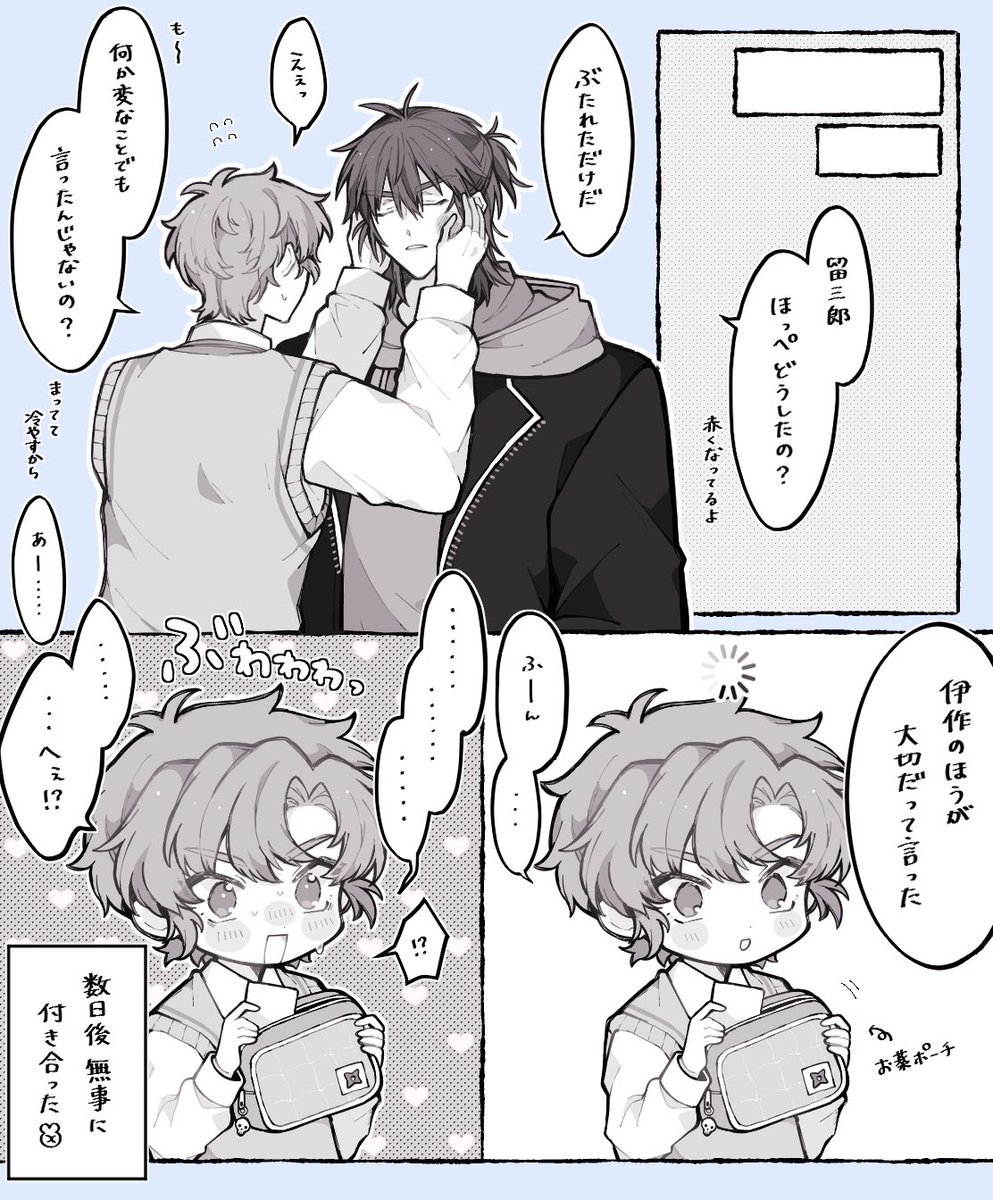 ⚠︎現パロ　ｹﾏくんにモブの元ｶﾉが居ます（お顔は出てません）
数日後に付き合う留伊🫶🏻