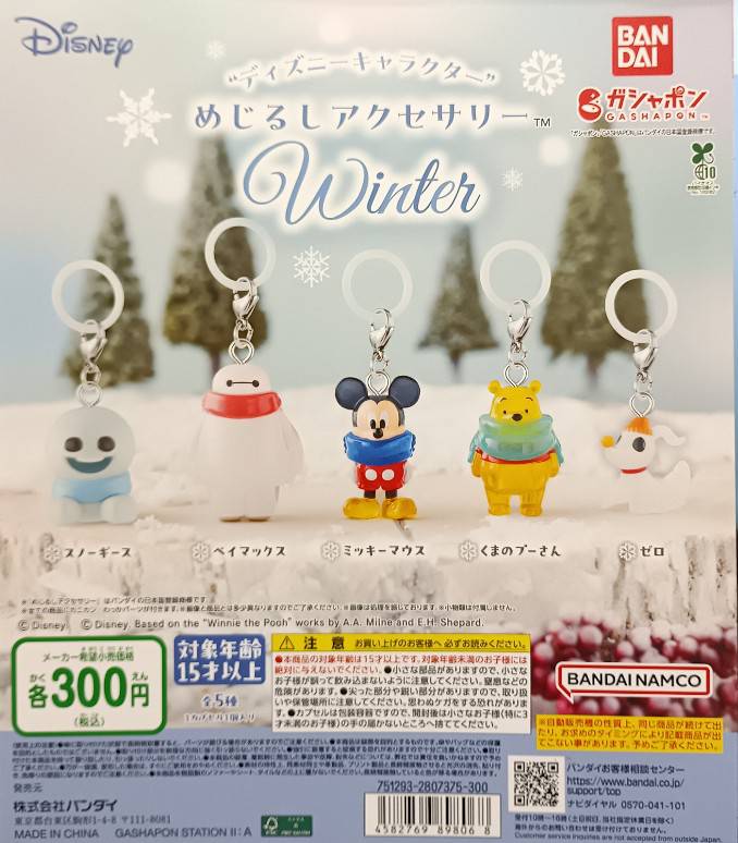 ✨新商品情報✨ 「“ディズニーキャラクター” めじるしアクセサリー