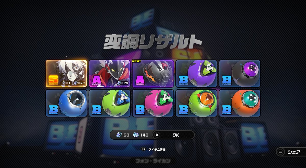 撃破星5キャラだから多分これであってるな👀