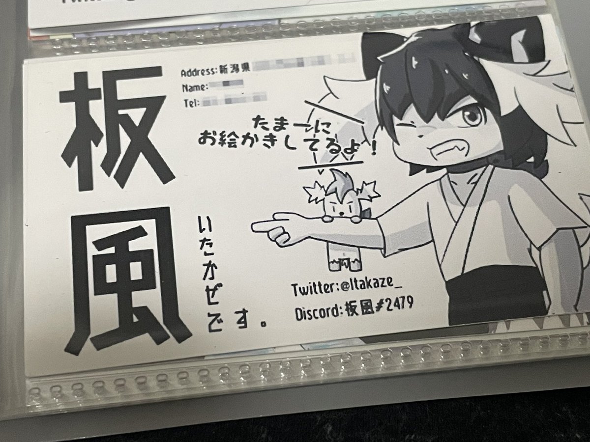 この名刺懐かしい 知ってる人いないでしょ