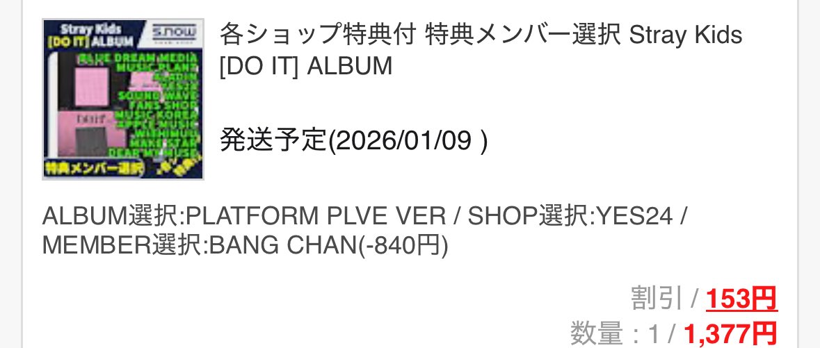 0o0413's tweet photo. バンのYES24ビジュ良すぎてメルカリ5000円まで値上がってるけど、何故かビジュ出る前から予約していたので1月？に届くの神😭😭😭😭 https://t.co/tx7N3TLKQC