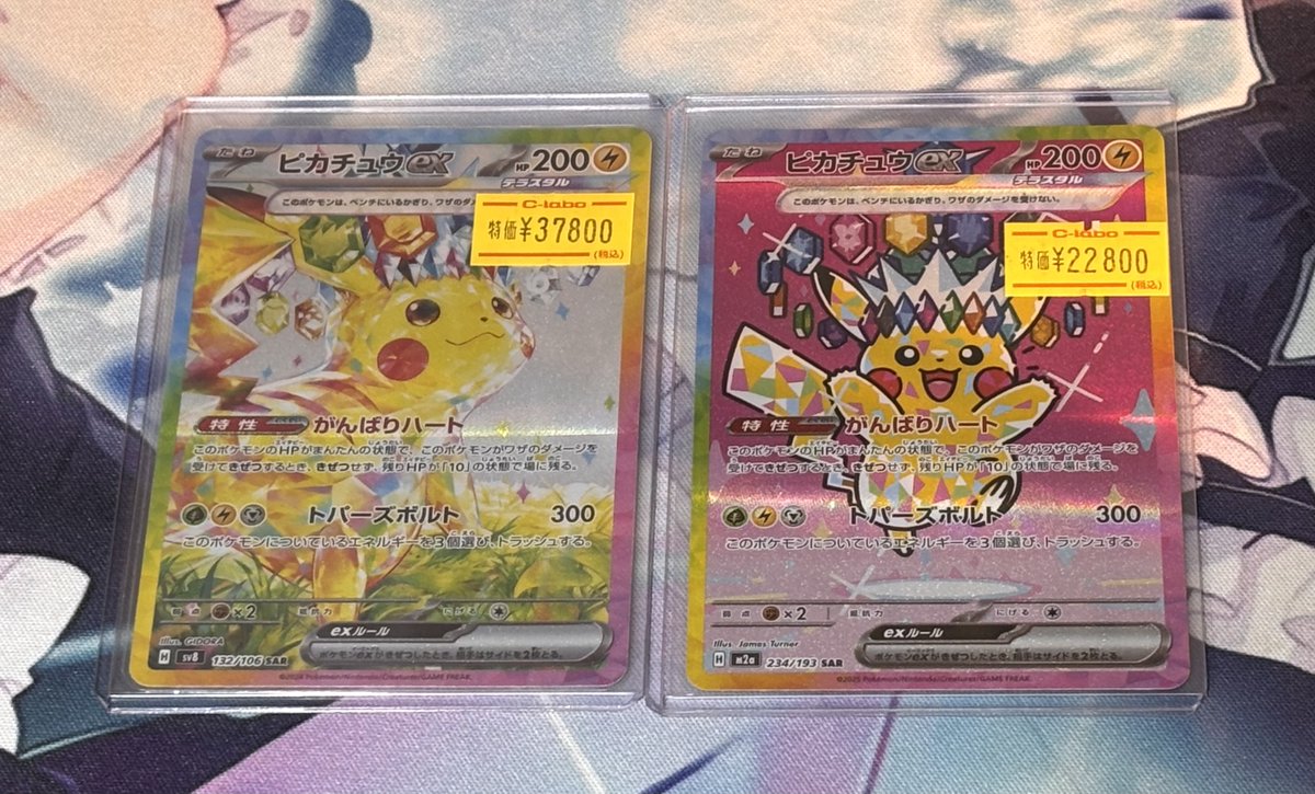 ポケカ 販売情報】 MEGAドリームexのピカチュウも素敵ですが、超電