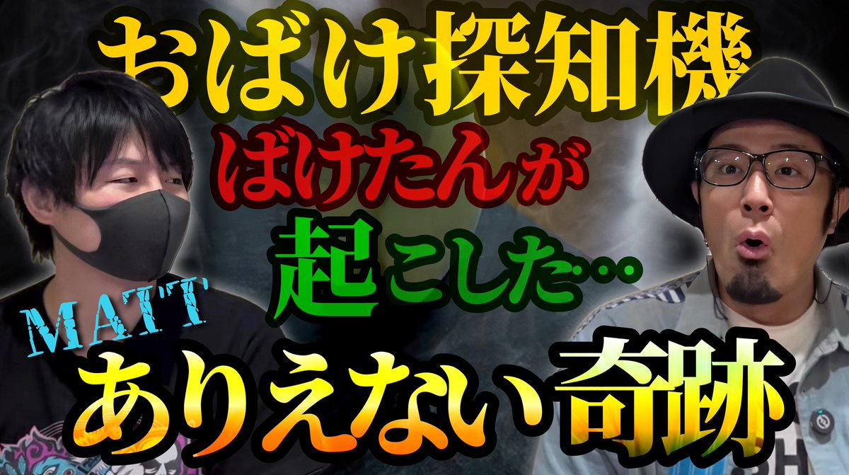 Amazon.co.jp: 霊界コミュニケーションロボット BAKETAN WARASHI