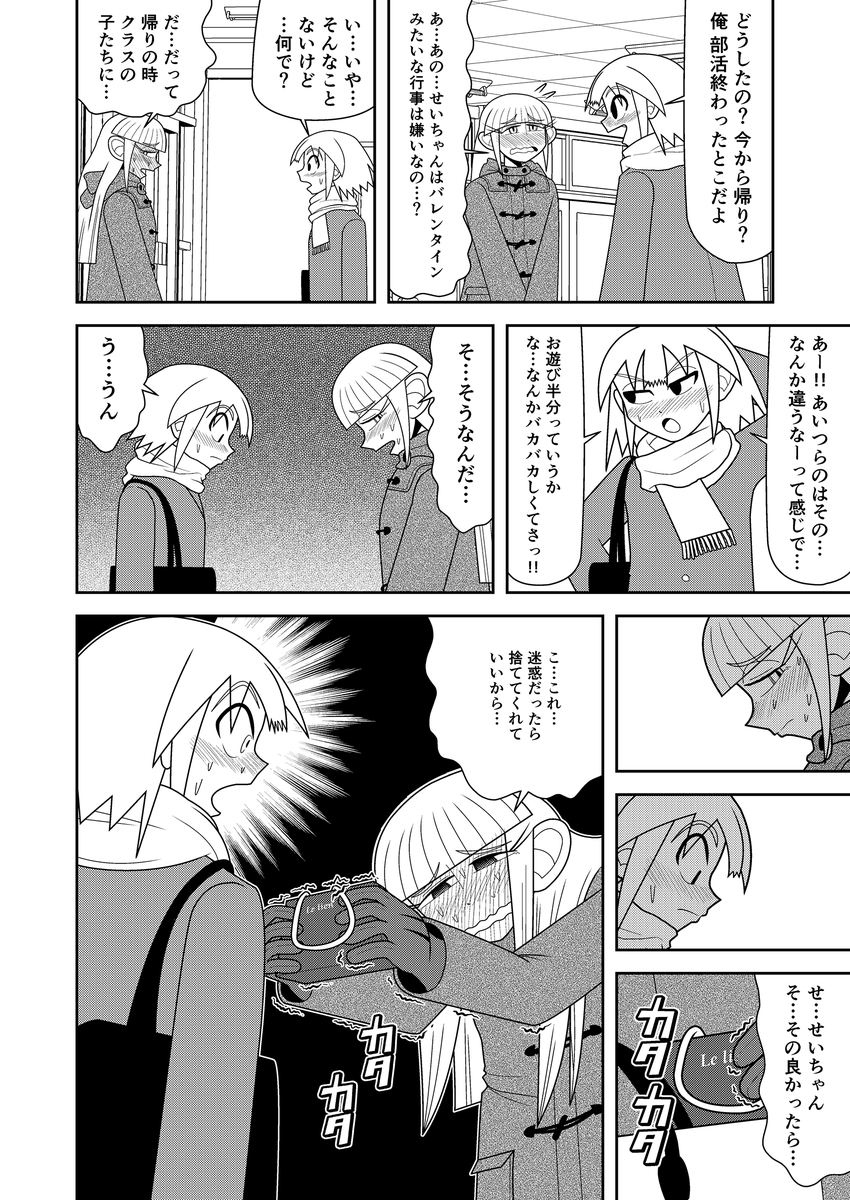 odagiri_keisuke's tweet photo. どうしても好きな男の子を忘れられない女の子（0/9） https://t.co/jKlBOiaAlM