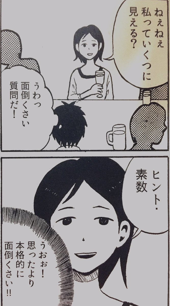 めんどくさい質問です。