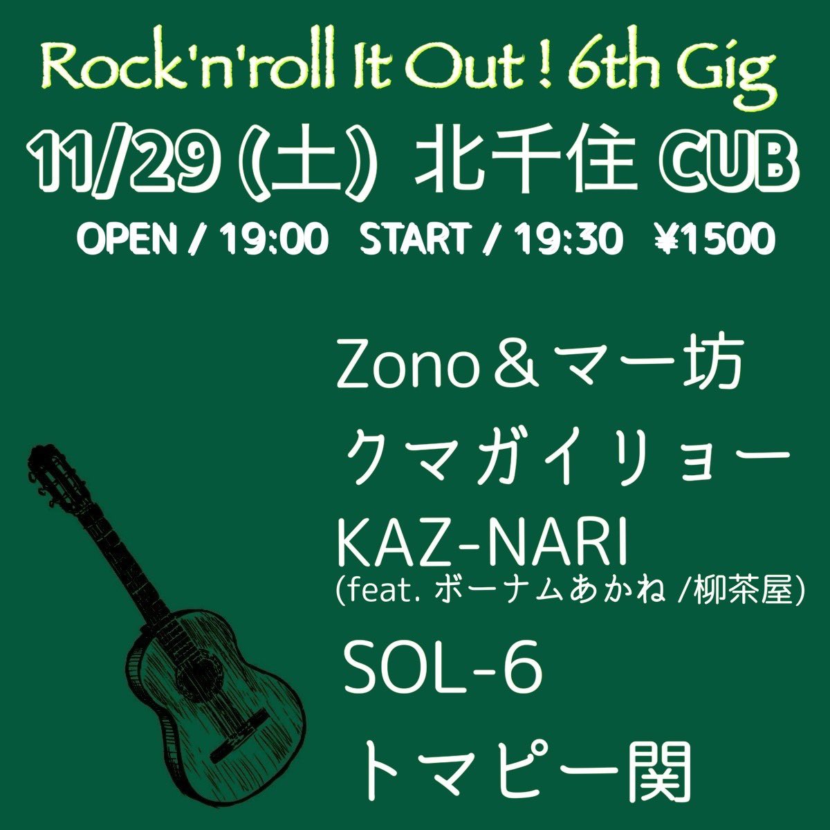 kuma_ryo's tweet photo. 今日は北千住CUBで演奏させてもらいます！
よろしくお願いいたします！
m(_ _)m https://t.co/GlIVlmblfr