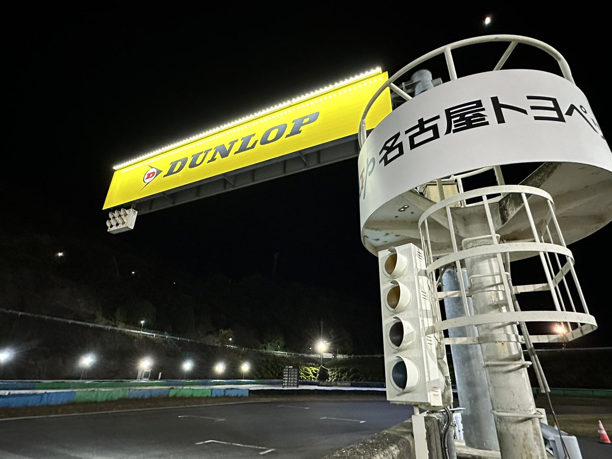 さあ、始まります♪
 #朝まで走ろう