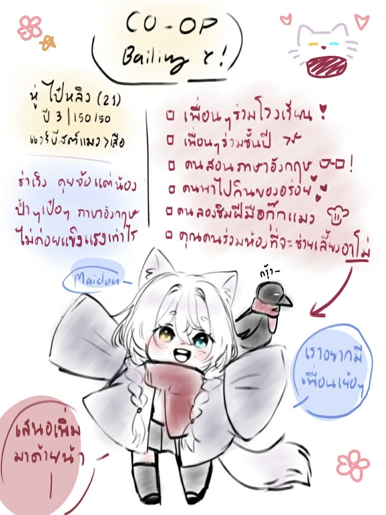 @Bailing (กลับมาแร้วคับ😭) tweet media