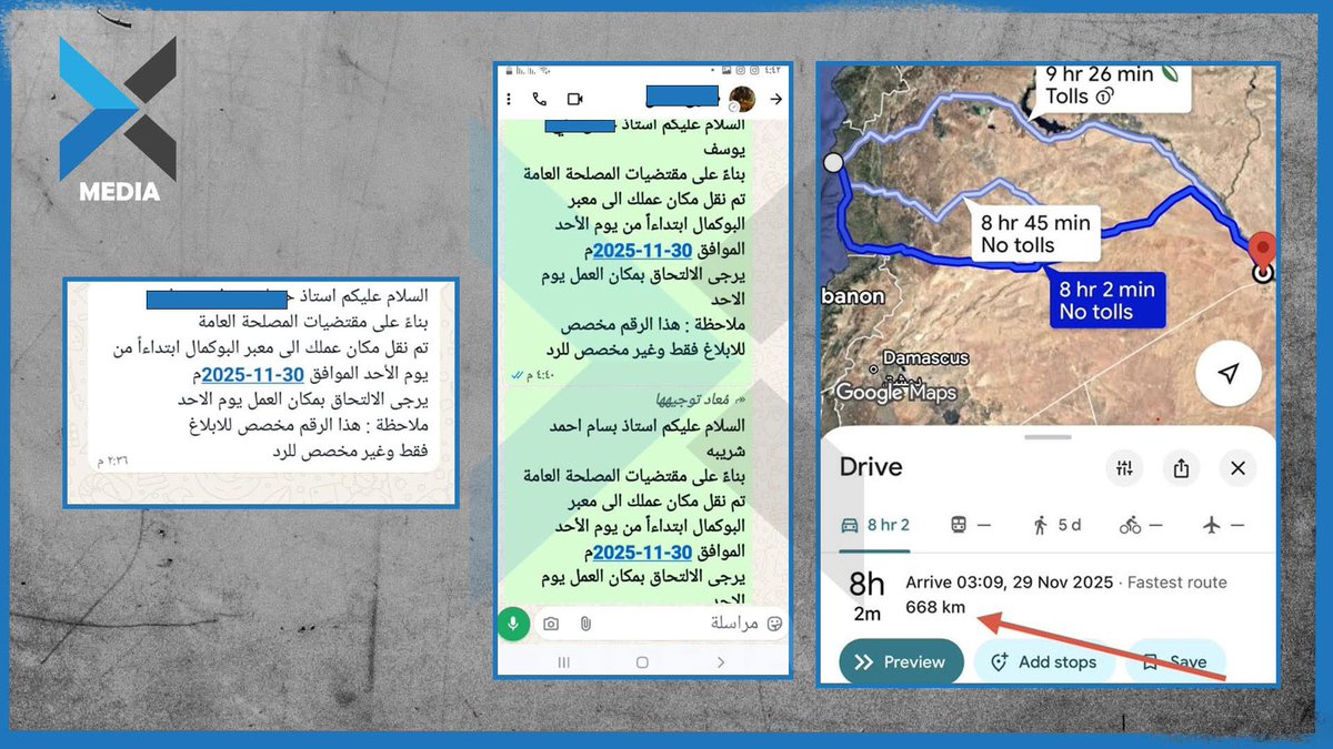 🔴صدور قرار إداري بنقل نحو 100 موظف من أبناء الطائفة العلوية يعملون في مرفأ #اللاذقية إلى معابر حدودية بعيدة، هي: #البوكمال (#دير_الزور)، #الراعي ( #إدلب)، و #الحمام ( #إدلب)، في خطوة وصفها الموظفون بأنها إجراء انتــ.قامي على خلفية مشاركتهم في الاعتصــ.امات السلمية الأخيرة