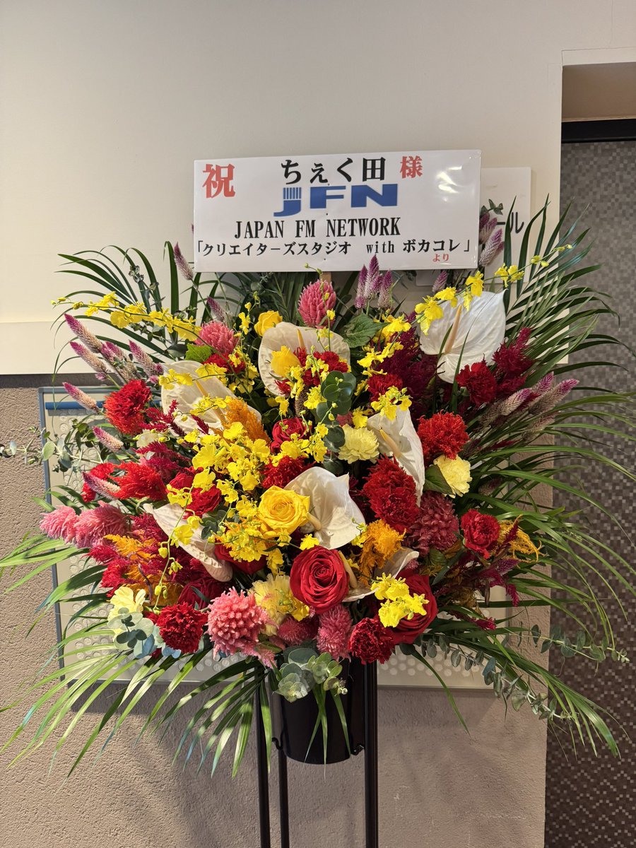 chekuta3's tweet photo. 単独ライブ！90分漫談！東京BEST！

観に来ていただいた方々、本当にありがとうございました！！お陰様で最高に楽しく、あっという間の時間でした！！

クリスタからお花届いてて嬉しすぎました😭😭

来年！！皆さんに素晴らしい結果をお届けできるように！！頑張ります🏃‍♂️🏃‍♂️

仲間に囲まれて幸せ😊😊😊 https://t.co/D76SNYG1AK