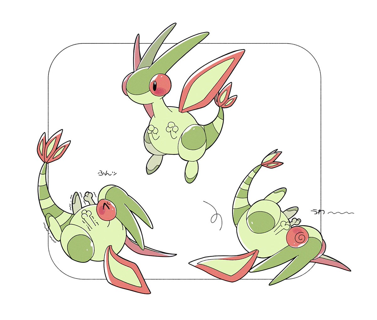 ころころフライゴン