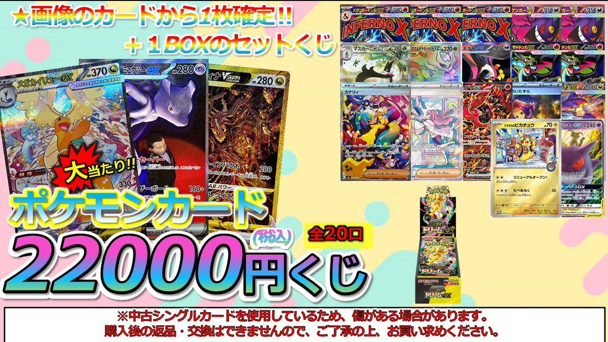 ポケカ くじ販売情報】 🔥11月最後の #ぬまロコ 週末限定BOXくじ