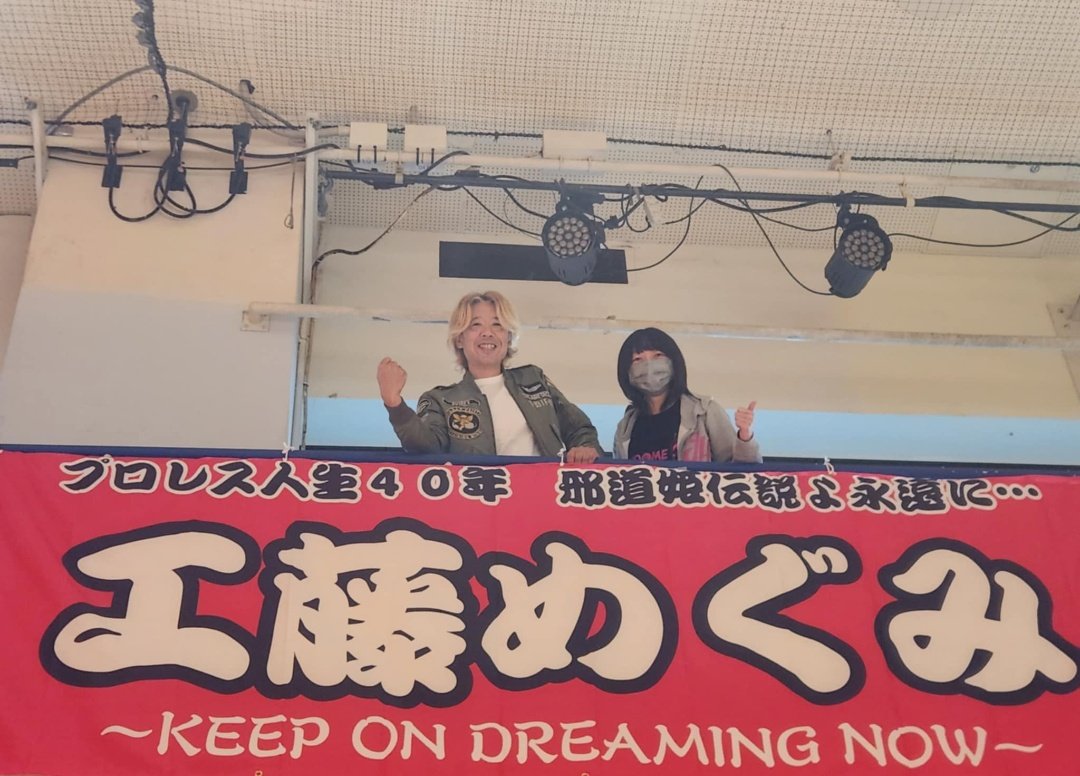 DAHLIA0419's tweet image. #11月を写真4枚で振り返る
ZERO1 オリエンタルホテル東京ベイ大会
ZERO1 トキワ荘公園大会
ZERO1 後楽園ホール大会
工藤めぐみ40周年横断幕

#工藤めぐみ
#pwzero1