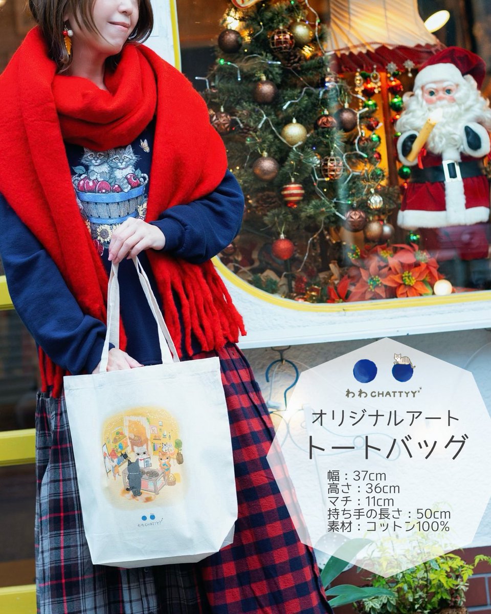 WAWACHATTYY's tweet photo. #わわCHATTYY オリジナルトートバッグ発売🛍️
ニャンの世界で接客する #とらかいちょー が描かれたデザイン😽

#わわ活 #東京 #品川区二葉 #大井町 #看板猫 #看板猫のいるお店 #看板猫のいる雑貨屋 #ねこ #猫 #猫好きさんと繋がりたい #猫のいる暮らし #猫雑貨 #猫グッズ #オリジナルト��トバッグ #cat https://t.co/9hIcXkTSG6
