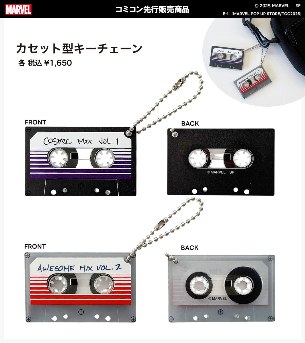 MARVEL_popup's tweet image. 【#東京コミコン2025 グッズ情報】

📝コミコン先行販売商品☑

『#ガーディアンズオブギャラクシー』
カセット型キーチェーン📼

作中に登場するテープを本格再現✨
バッグにつけても飾っても相性◎

📍販売場所
幕張メッセ ホール1
E1「MARVEL POP UP STORE/#TCC2025」

#TokyoComicCon #マーベル