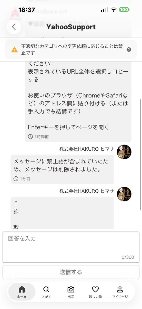 HAKURO MIYABI tweet media