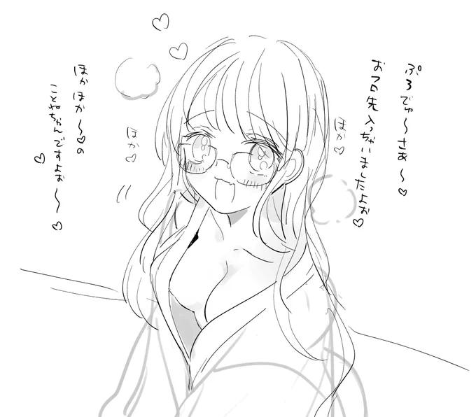 ふとした拍子に「ンォ………意外と……でっか………♡」となりたい欲だけで描いた温泉藤田さん 