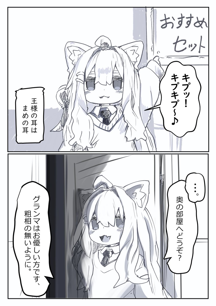 #VRC漫画　描いてみた！