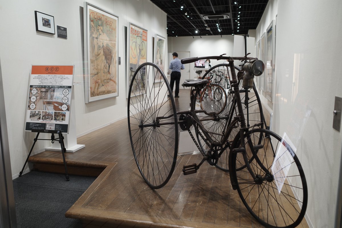 📣明日が最終日！
「自転車文化センター 出張展示 in Ginza  Gallery Art House」は
11/30（日）が最終日です。⏰最終入館12:50。
クラシック自転車や19世紀ポスターなど、200年の自転車文化に触れるラストチャンス！
#自転車文化センター #銀座 #最終日
