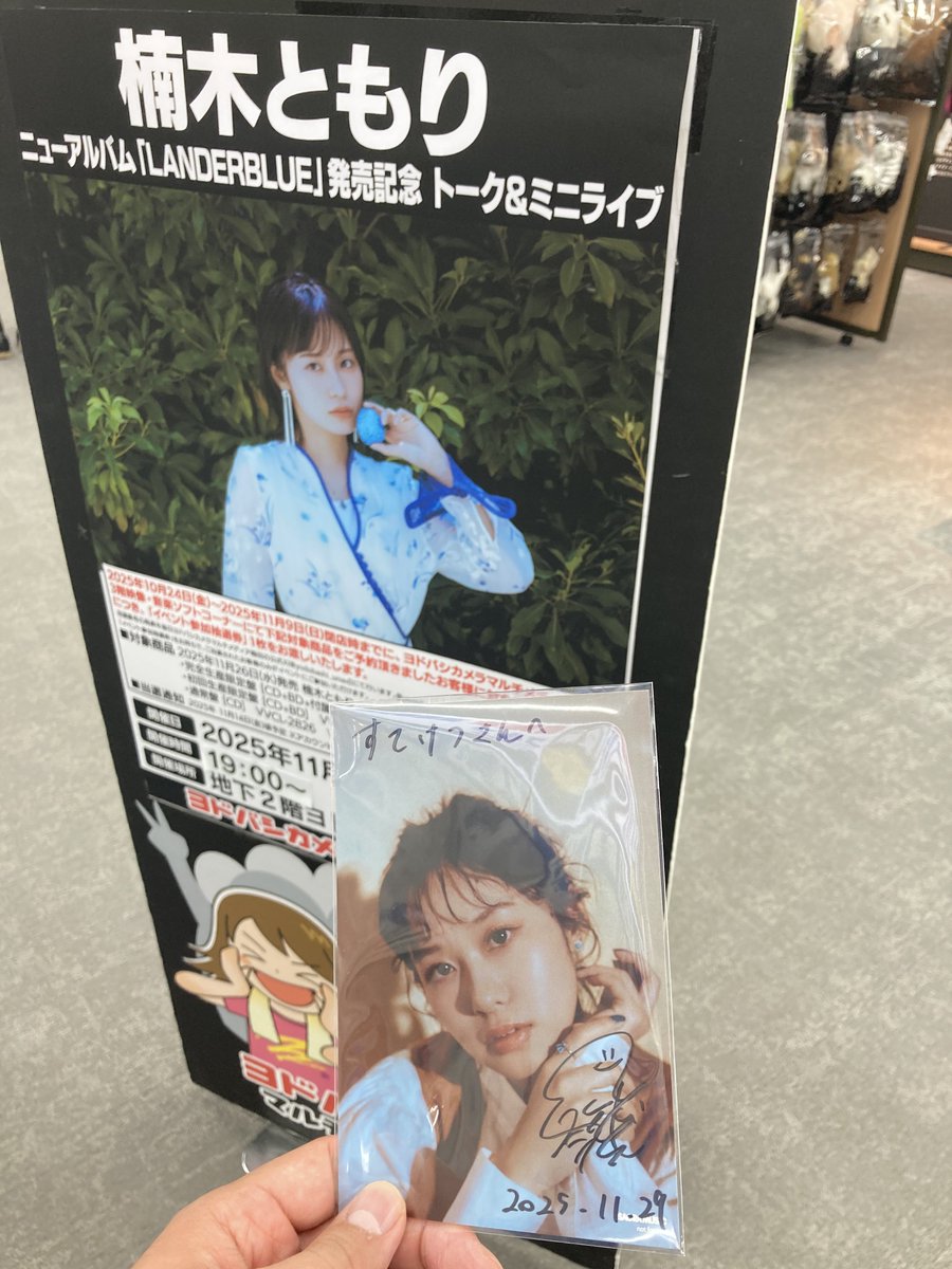 楠木ともり 名古屋、大阪公演 限定ポストカード2枚セット 楠木ともり 名古屋、大阪公演 限定ポストカード2枚セット 楠木ともり