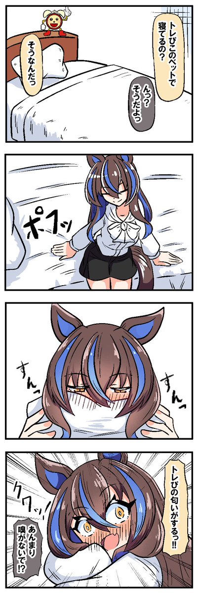 おはヘリオス! 