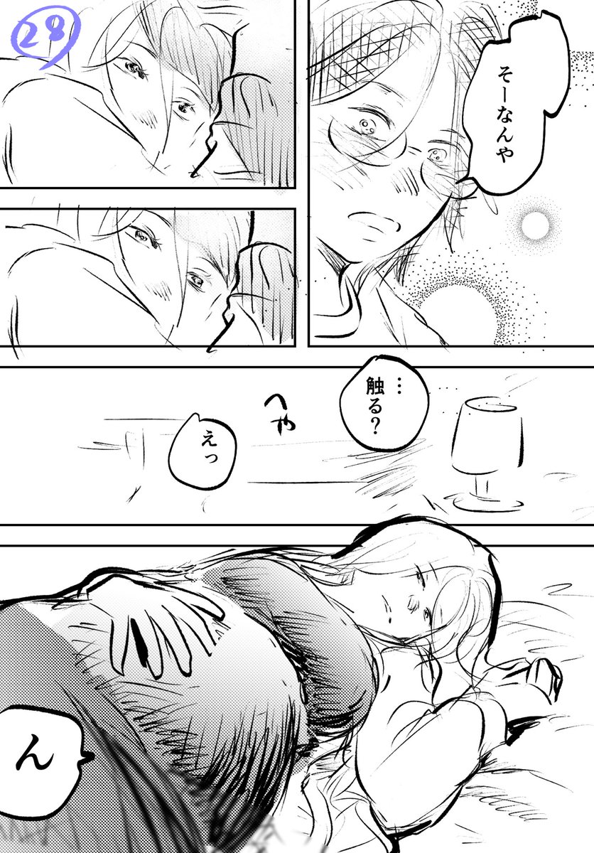 緊張する 