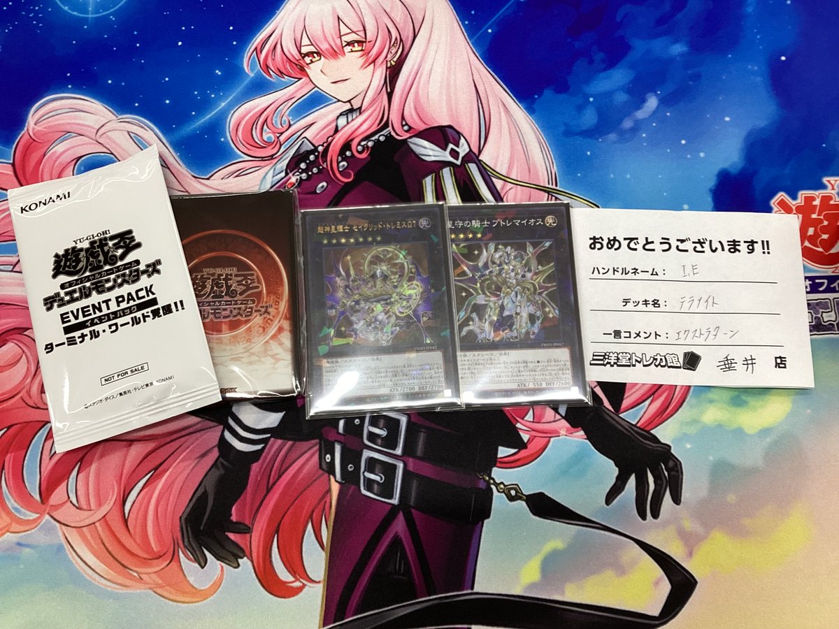 遊戯王 🔥本日開催「DUEL TOURNAMENT －ターミナル・ワールド覚醒
