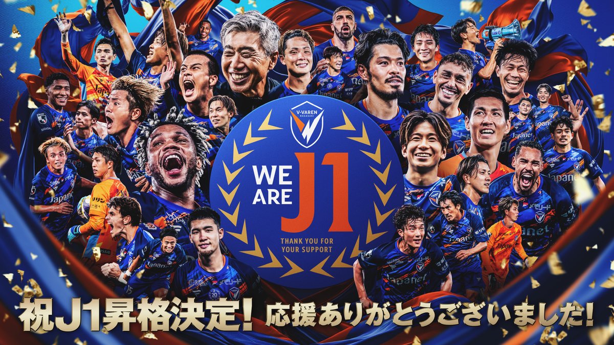 V・ファーレン長崎 ピースタ開業記念 コンフィットT タオルマフラー 山田陸選手 山田 陸 選手 契約更新のお知らせ | V・ファーレン長崎