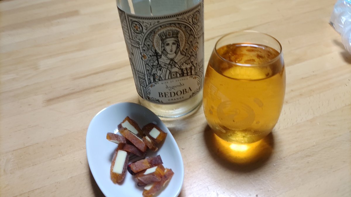 今年の干し柿を、干し柿バターにした
酒のツマミにとても良い
お気に入りのジョージアのオレンジワインも旨い