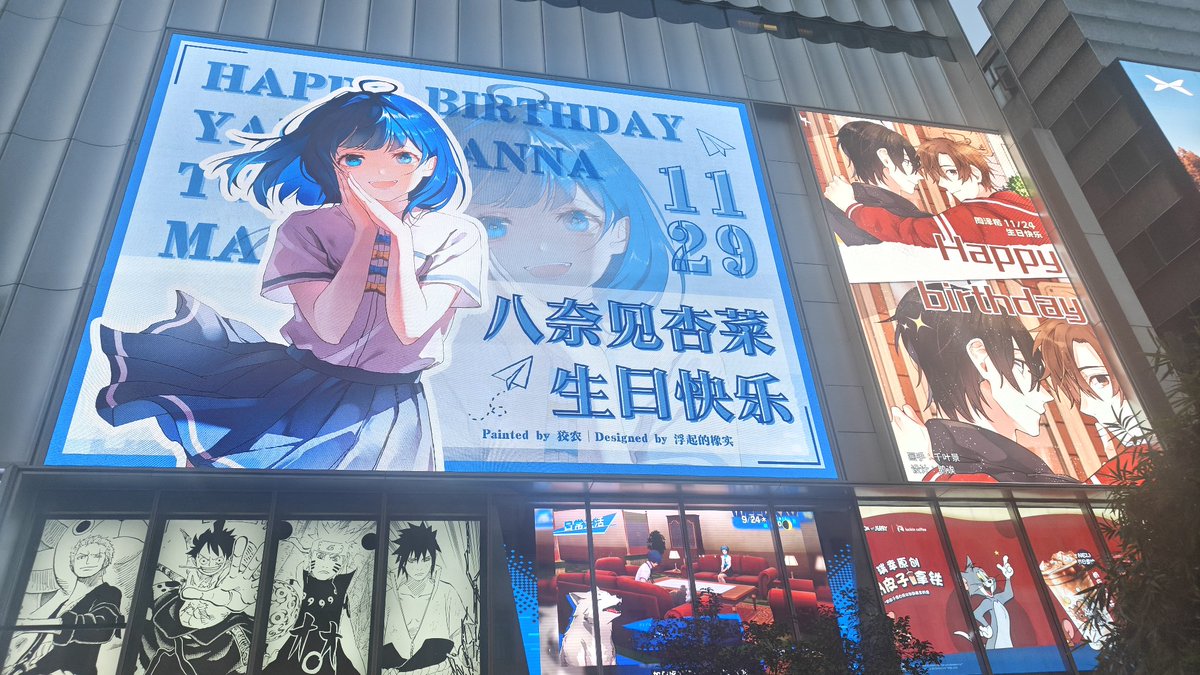 zyc_jason's tweet photo. 上海百联
八奈见立绘的生贺大屏
😎
#マケイン https://t.co/ESsD1IZRuD