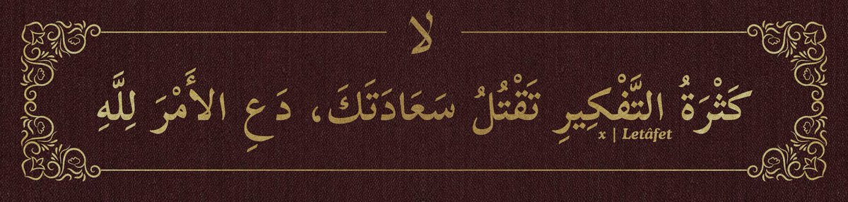 Sozyuku's tweet photo. Fazla düşünmek mutluluğu öldürür;
işi Allah’a bırak. https://t.co/c6DvIXcvoH