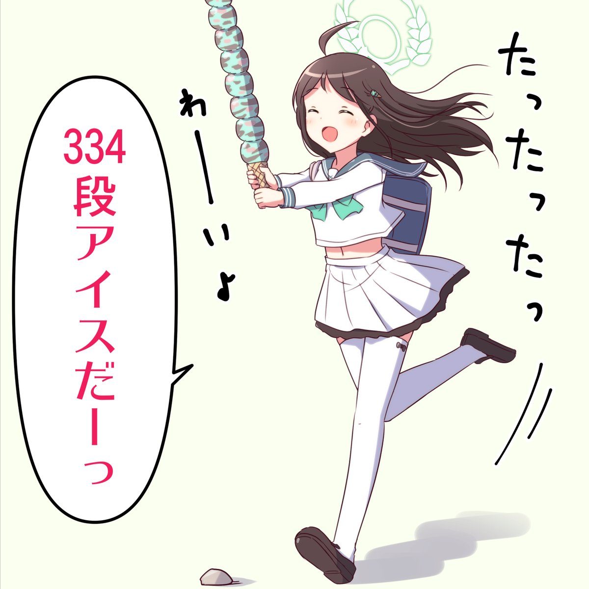 334段アイスだーっ!!【ブルアカ】 